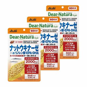 ディアナチュラスタイル ナットウキナーゼ×α-リノレン酸・EPA・DHA 60日分 (60粒) ASAHI おすすめ サプリメント アサヒグループ食 3セ