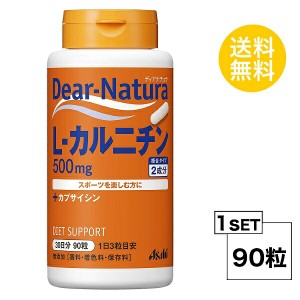 ディアナチュラ L―カルニチン 30日分 (90粒) ASAHI サプリメント