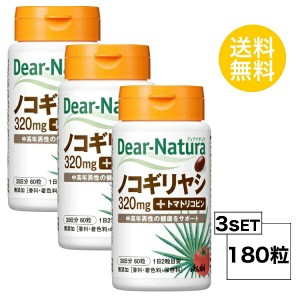 ディアナチュラ ノコギリヤシ 30日分×3個セット (180粒) ASAHI サプリメン 3個セット