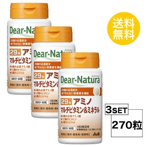 ディアナチュラ 29 アミノ マルチビタミン＆ミネラル 30日分×3個セット (270粒) ASAHI サプリメント　栄養機能食品＜ビタミンE、亜鉛、