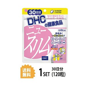 DHC ニュースリム 30日分 （120粒） ディーエイチシー