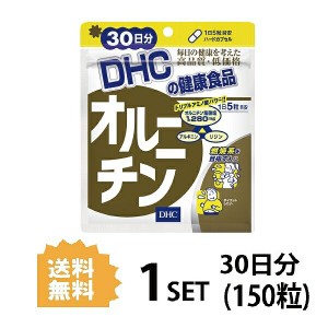 DHC オルニチン 30日分 （150粒） ディーエイチシー サプリメント オルニチン アルギニン リジン 健康食品 粒タイプ