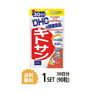 DHC キトサン 30日分 （90粒） ディーエイチシー サプリメント 高麗人参 キトサン 健康食品 粒タイプ