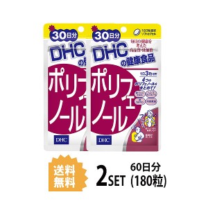 DHC ポリフェノール 30日分×2パック （180粒） ディーエイチシー サプリメント ポリフェノール カテキン 健康食品 粒タイ 2パック