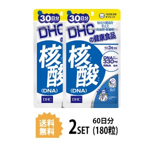 DHC 核酸 DNA 30日分×2パック （180粒） ディーエイチシー サプリメント 核酸 ビタミンB RNA 健康食品 粒タイ 2パック