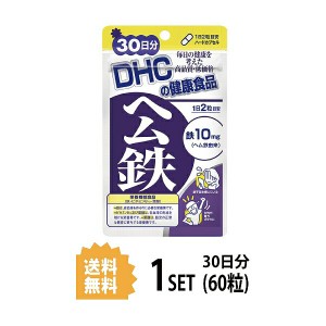 DHC ヘム鉄　30日分 60粒 ディーエイチシー 【栄養機能食品（鉄・ビタミンB12・葉酸）】 サプリメント サプリ ビタミンB 葉酸 健康食品 