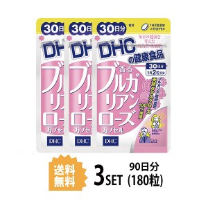 DHC 香るブルガリアンローズカプセル 30日分×3パック （180粒） ディーエイチシー サプリメント ローズオイル ダマスクローズ 粒タイ 3