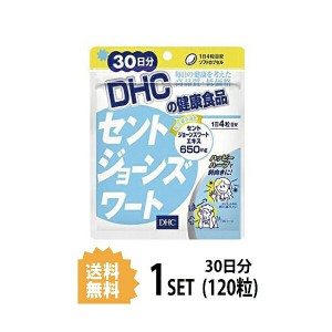 DHC セントジョーンズワート 30日分 （120粒） ディーエイチシー サプリメント セントジョーンズワート フラボノイド ヒペリシン 粒タイ