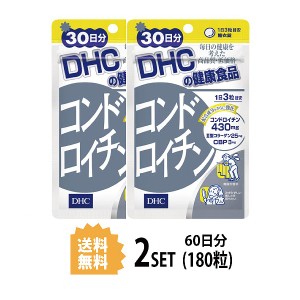 DHC コンドロイチン 30日分×2パック （180粒） ディーエイチシー サプリメント コンドロイチン 亜鉛 II型コラーゲン サプリ 健康食品 粒