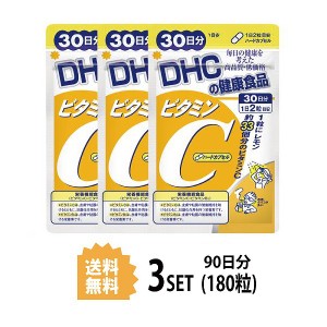 DHC ビタミンC ハードカプセル 30日分×3セット 180粒 ディーエイチシー 【栄養機能食品（ビタミンC・ビタミンB2）】 サプリメント サプ