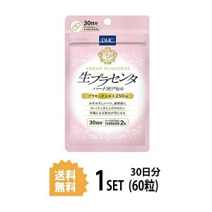 DHC 生プラセンタ ハードカプセル 30日分 60粒 ディーエイチシー サプリメント サプリ プラセンタ 乳酸菌 健康食品 美容サプリ 粒タイプ