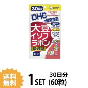 DHC 大豆イソフラボン 吸収型 30日分 （60粒） ディーエイチシー サプリメント 大豆イソフラボン ラクトビオン酸 サプリ 健康食品 粒タイ