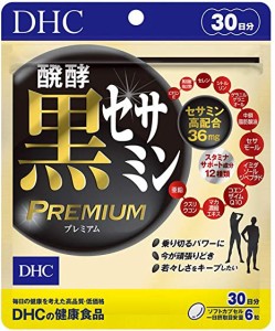 DHC 醗酵黒セサミン プレミアム 30日分×3パック （540粒） ディーエイチシー サプリメント セサミン マカ シトルリン サプリ 健康食品 