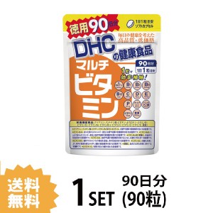 DHC マルチビタミン 徳用90日分 （90粒） ディーエイチシー サプリメント 葉酸 ビタミンP ビタミンC ビタミンE サプリ 健康食品 粒タイプ