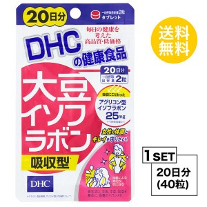 DHC 大豆イソフラボン 吸収型 20日分 （40粒） ディーエイチシー サプリメント 大豆イソフラボン ラクトビオン酸 サプリ 健康食品 粒タイ