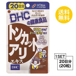 DHC トンカットアリエキス 20日分 （20粒） ディーエイチシー サプリメント トンカットアリ 亜鉛 セレン 健康食品 粒タイプ