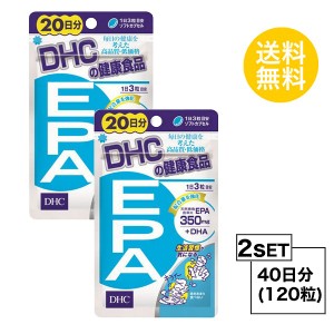 DHC EPA 20日分×2パック （120粒） ディーエイチシー サプリメント エイコサペンタエン酸 不飽和脂肪酸 健康食品 粒タイ お試しサプリ】