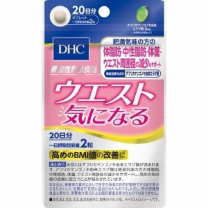 DHC ウエスト気になる 20日分×2セット （80粒） 【機能性表示食品】 ディーエイチシー サプリメント エラグ酸 グルコマンナン インゲン 