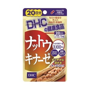 DHC ナットウキナーゼ 20日分 （20粒） ディーエイチシー サプリメント DHA EPA ナットウ 健康食品 粒タイプ