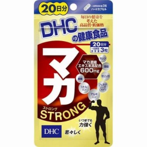 DHC マカストロング 20日分 （60粒） ディーエイチシー サプリメント マカ シトルリン 亜鉛 健康食品 サプリ 粒タイプ