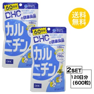DHC カルニチン 60日分×2パック （600粒） ディーエイチシー サプリメント L-カルニチン ビタミン 健康食品 粒タイ 2パック