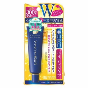 プラセホワイター 薬用美白アイクリーム 30g 明色化粧品 医薬部外品 美容液 浸透力 保湿力 クリーム プチプラ クマ