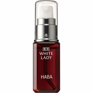 ハーバー 薬用 ホワイトレディ 30ml HABA スクワラン 乾燥 美容液 美肌 医薬部外 2セット