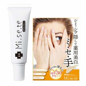 薬用ミセテ 25g SPF30++ ハンドケア 美容 医薬部外品 手のケア 医薬部外品 マイノロジ