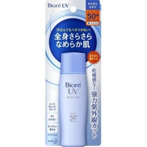 花王 ビオレ UV さらさらパーフェクトミルク 40ml SPF50+ PA++++ 日焼け止め オススメ UV 首 顔からだ用 kao Biore ウォータープループ 