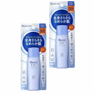 花王 ビオレ UV さらさらパーフェクトミルク 40ml ×2セット SPF50+ PA++++ 日焼け止め オススメ UV 首 顔からだ用 kao Biore ウォーター