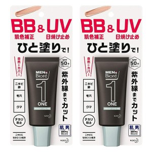 メンズビオレ ONE BB & UV クリーム 30g SPF50+ PA++++ 日焼け止め 日焼け 下地 補正 すっぴん 紫外線 ニキビ 毛穴 クマ テカリ カバー 