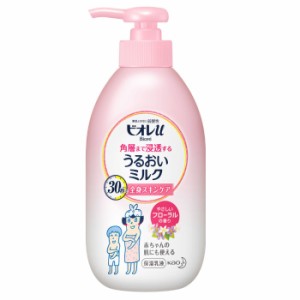 ビオレu 角層まで浸透する うるおいミルク やさしいフローラルの香り 300ml 本体 おすすめ ボディケア ボディミルク 乳液 クリーム スキ