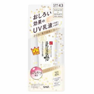 常盤薬品工業 なめらか本舗 リンクルＵＶ乳液 50ｇ 乳液 色付き スキンケア メイク ほうれい線 表情 しわ うるおい メイクよれ カバー 日