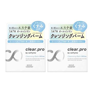 ソフティモ クリアプロ クレンジングバーム ホワイト 90g クレンジングバーム 化粧落とし メイク落とし softymo コーセーコスメポート KO