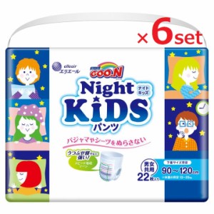 グーン ナイト キッズパンツ 22枚入り グーン キッズ用品 おむつ 紙オムツ パンツ 夜用 トイレ もれない おねしょ 吸収性 男女兼用 男の