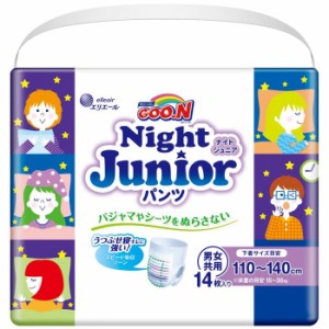 グーン ナイト ジュニアパンツ 14枚入り グーン キッズ用品 おむつ 紙オムツ パンツ 夜用 トイレ もれない おねしょ 吸収性 男女兼用 男