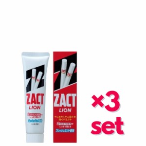 ザクト ライオン 150g ZACT 歯磨き粉 おすすめ はみがき フレッシュ ミント デンタルケア ライオン lion ヤニ汚れ ヤニ臭 着色汚れ 爽快