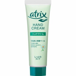 アトリックス ハンドクリーム チューブ 50g ハンドクリーム スキンケアクリーム 指 手 保湿 atrix 花王