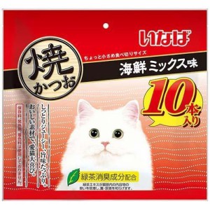 いなば 焼かつお 10本入り 海鮮ミックス味 QSC-22 10本 ペットフード ねこ エサ かつお ほたて おやつ キャットフード ペットグッズ いな