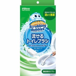 ジョンソン スクラビングバブル 流せる トイレブラシ フローラルソープ （ 本体 ＋ 付替ブラシ 4個入 ） トイレ トイレ掃除 トイレ洗剤 