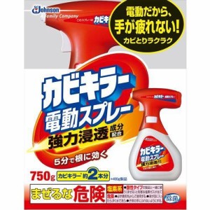 ジョンソン カビキラー 電動スプレー 本体 750g 電動 JOHNSON カビ 黒カビ ヌメリ 浴室 お風呂 シャワー 排水溝 パッキン ノズル タイル 