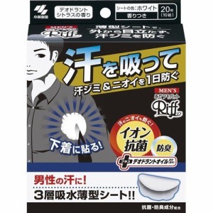 Riff メンズ あせワキパット リフ ホワイト 20枚入(10組) 汗じみ 汗パット 汗ワキパット 黄ばみ 通勤 ワキのニオイ 消臭 ボディケア 汗取