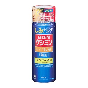 小林製薬 ケシミン メンズケシミン 乳液A 110mL 医薬部外品 男性用化粧品 しっとり