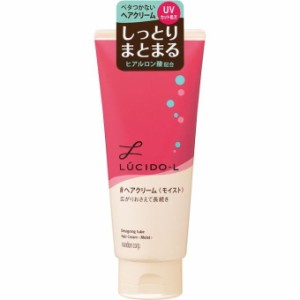 ルシードエル デザイニングチューブ ヘアクリーム モイスト 150g ヘアクリーム スタイリング 髪 ヘアケア ヒアルロン酸 UVカット 女性 乾