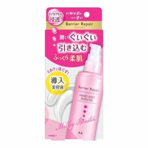 バリアリペア ナノショットブースター 75ml 美容液 ミルク 乾燥 保湿 スキンケア 女性 コスメ Barrier Repair マンダム