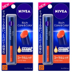 ニベア リッチケア＆カラーリップ コーラルレッド 2g 無香料 リップケア 医薬部外品 保湿 豊潤 とろみ 美容液 ヒアルロン酸 潤い 唇 ふっ