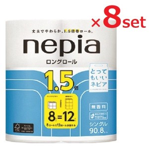 ネピア ロング トイレットロール シングル 82 8袋セット5m 8ロール ×8セット nepia トイレットペーパー シングル ロング 柔らかい 長持