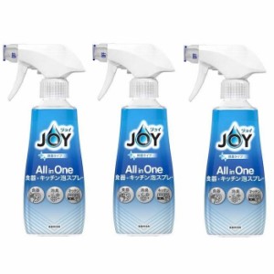 ジョイ All in One 食器・キッチン 泡スプレー 微香タイプ 本体 300ml P&G JOY 食器用洗剤 スプレータイプ 油汚れ 頑固汚れ 茶渋 こすら