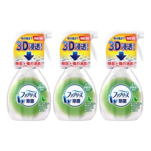 P&G ファブリーズ W除菌 緑茶成分入り 本体 370mL 消臭スプレー 布用 消臭剤 芳香剤 除菌ダブル消臭 ニオイ 生活臭 ばい菌 繊維 カビ 布