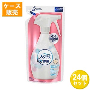 P&G 香料無添加 ファブリーズ つめかえ用 320mL 消臭スプレー 布用 消臭剤 除菌ダブル消臭 ニオイ 生活臭 布製品 ミスト 赤ちゃん ベビー